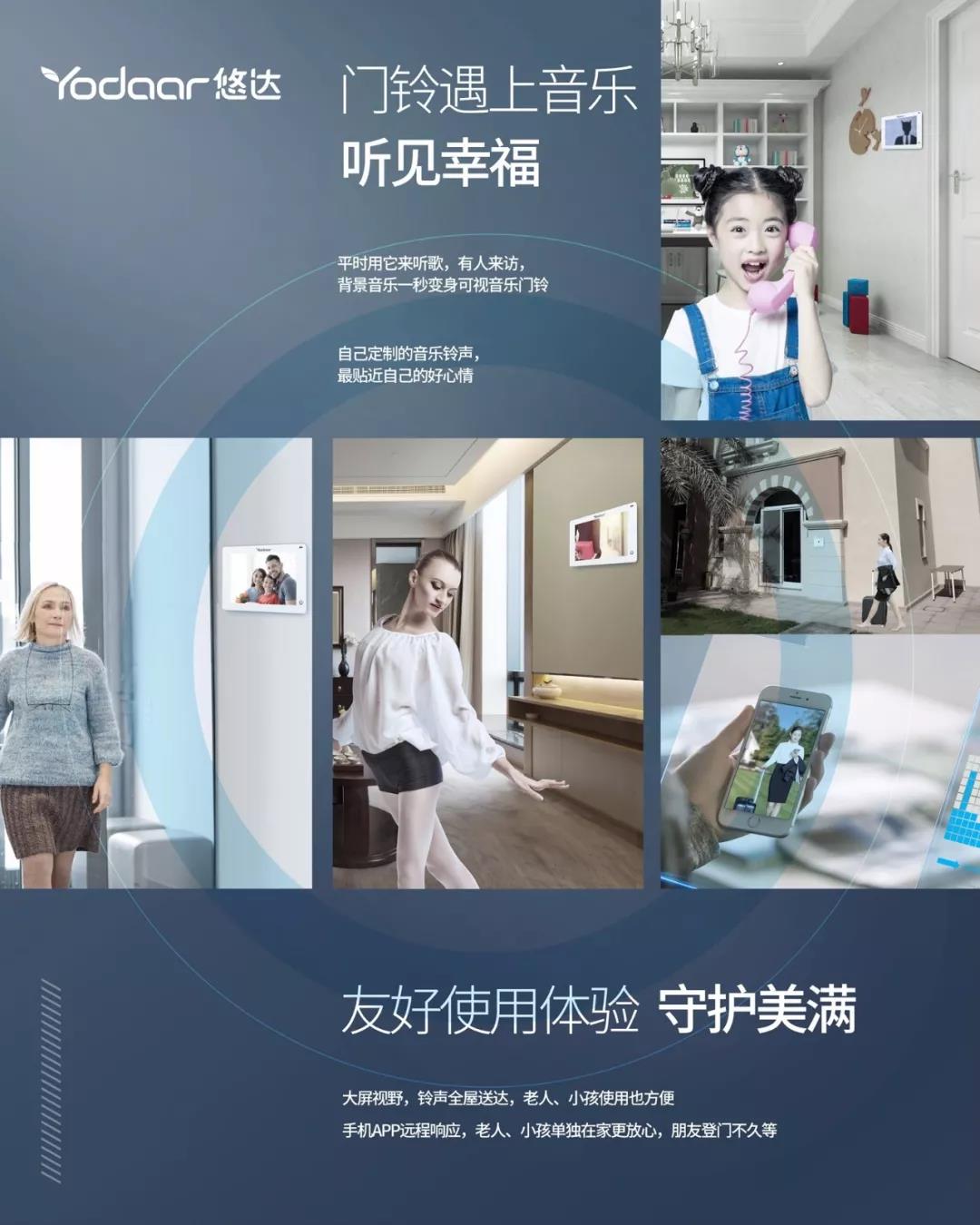 悠達(dá)云門鈴