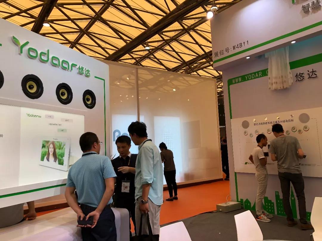 悠達上海國際智能家居展